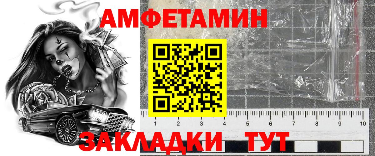 Амфетамин 97% Вятские Поляны