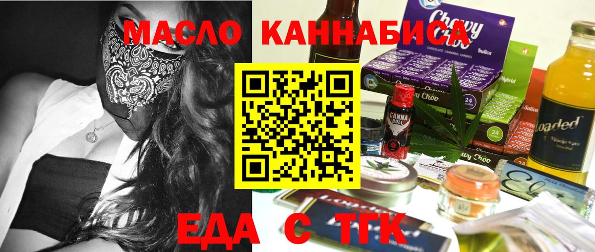 Вятские Поляны  Canna-Cookies марихуана  Вход с VPN 
