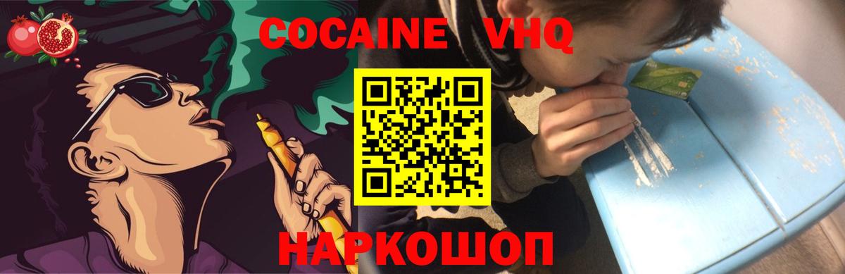 как найти   Кокаин Columbia  COCAIN  Кокаин Эквадор  Вход с VPN  Вятские Поляны 