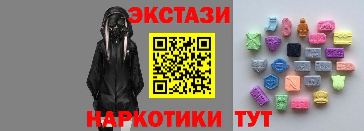 Вятские Поляны  Экстази 280 MDMA  Ecstasy  продажа наркотиков  Вход с VPN  Ecstasy TESLA 