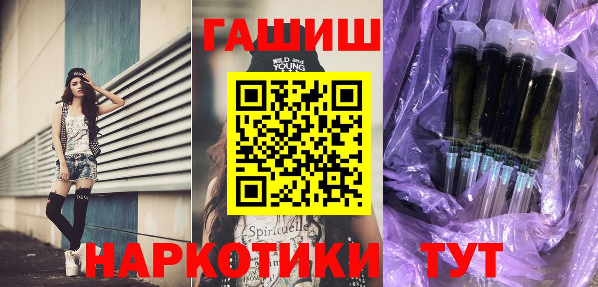 Вятские Поляны  ГАШ хэш  Вход с VPN  ГАШ гарик 