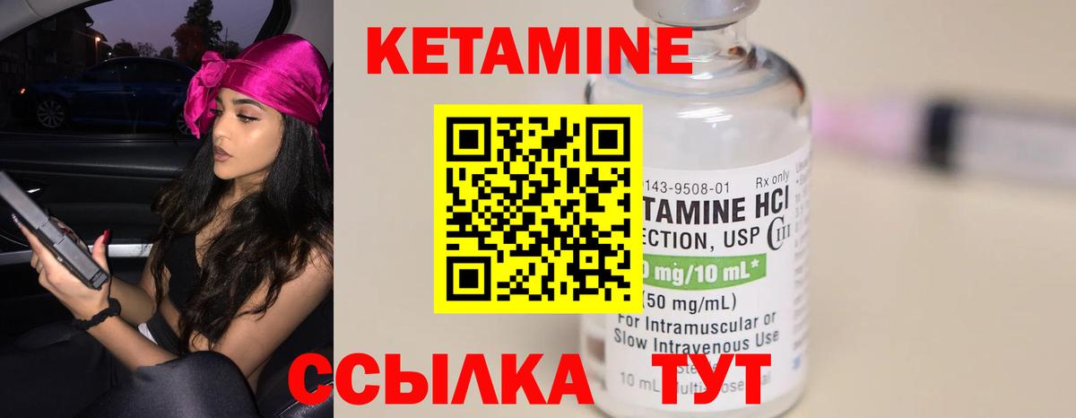 гидра как войти  КЕТАМИН ketamine  Вход с VPN  Кетамин ketamine  Вятские Поляны 