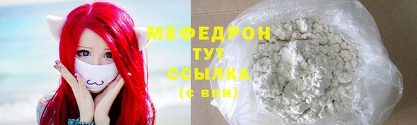 мяу мяу кристалл Богородицк