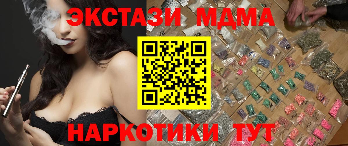МДМА VHQ  Вход с VPN  МДМА crystal  Вятские Поляны 