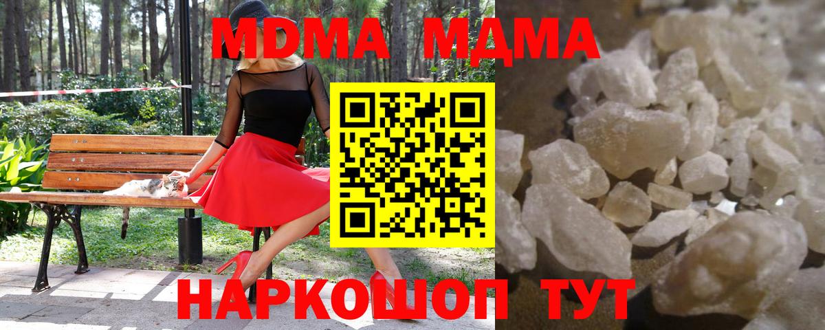 МДМА Molly Вятские Поляны
