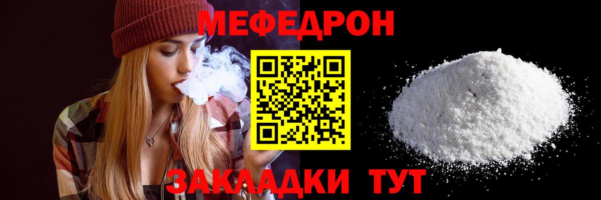 Мефедрон кристаллы  МЕФ мука  Мефедрон  МЕФ  Вход с VPN  закладки  Вятские Поляны 