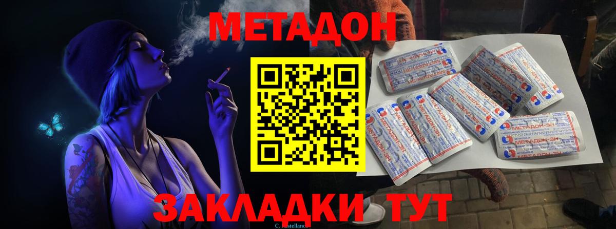 Вятские Поляны  Метадон VHQ  Вход с VPN 