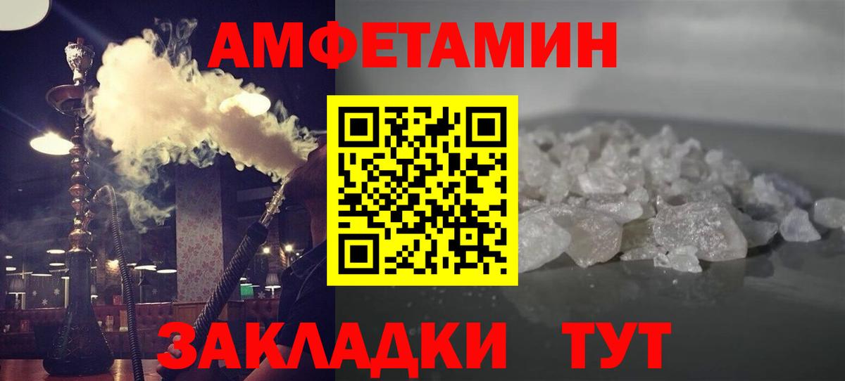 МЕТАМФЕТАМИН  МЕТАМФЕТАМИН Декстрометамфетамин 99.9%  Вход с VPN  Вятские Поляны 