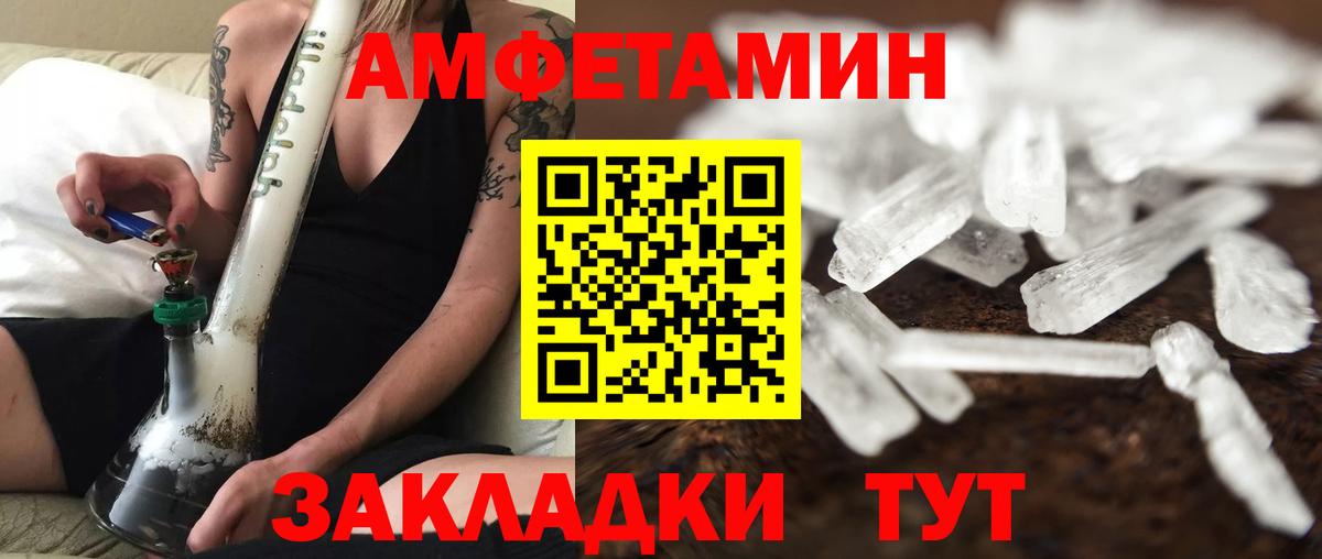 МЕТАМФЕТАМИН винт Вятские Поляны
