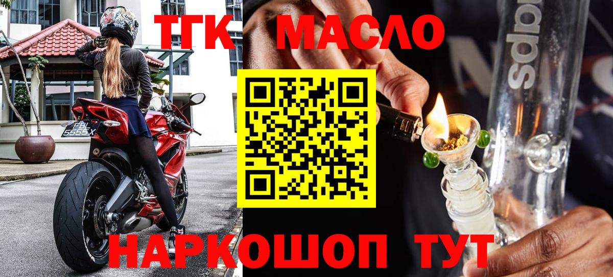 ТГК Wax  Вход с VPN  Вятские Поляны 